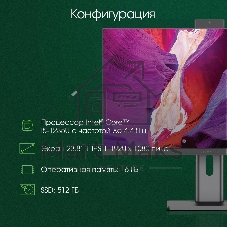 Моноблок Digma Pro Unity 23.8