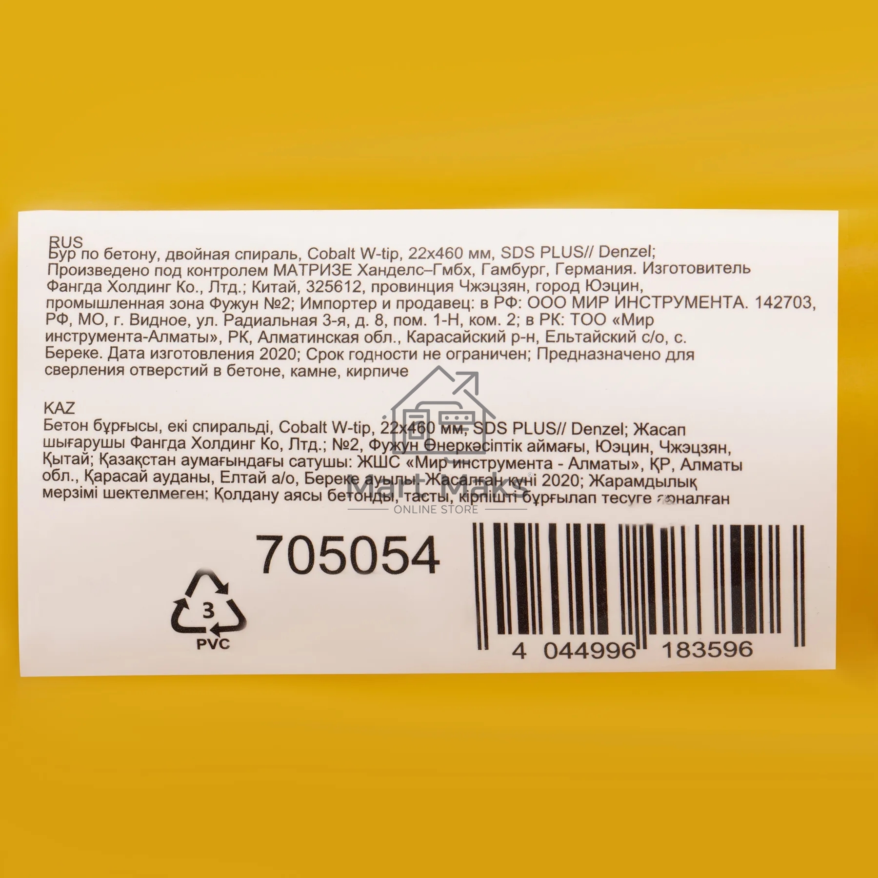 Бур по бетону Denzel двойная спираль, Cobalt W-tip, 22x460 мм, SDS PLUS