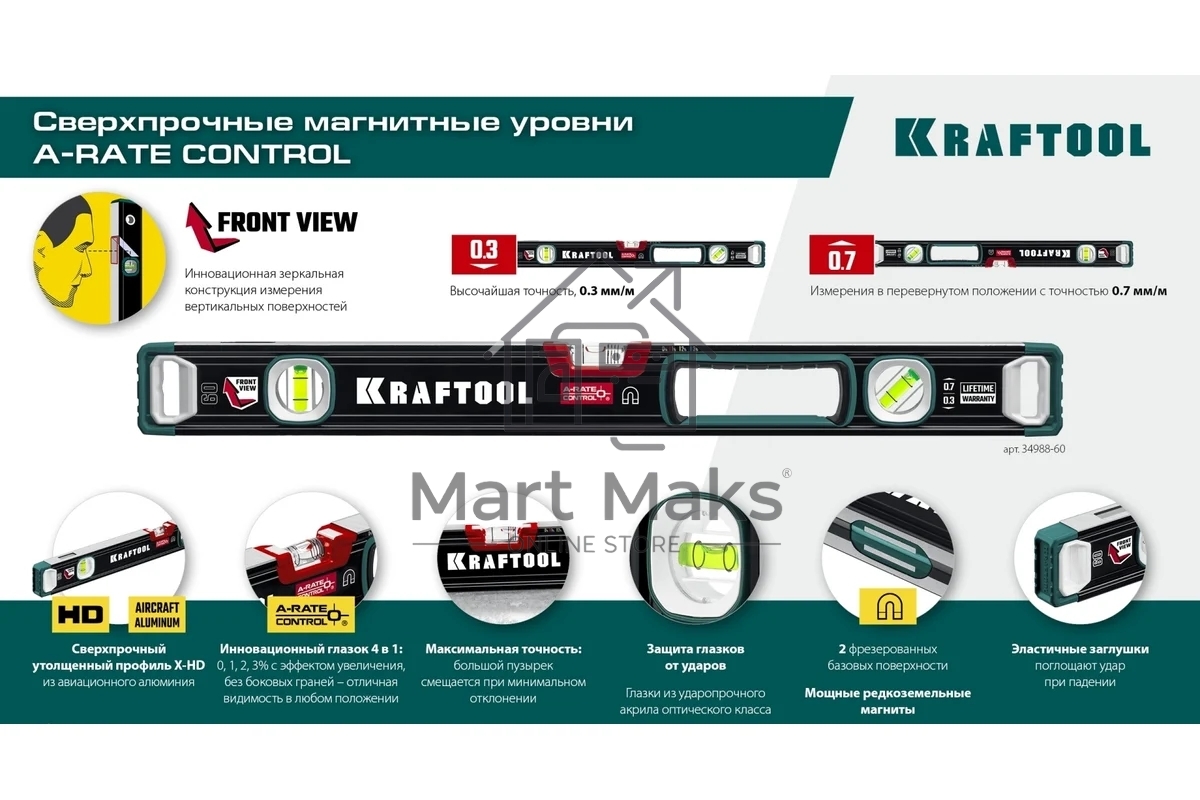 Уровень Kraftool A-RATE CONTROL 1000 мм, магнитный сверхпрочный уровень с зеркальным глазком