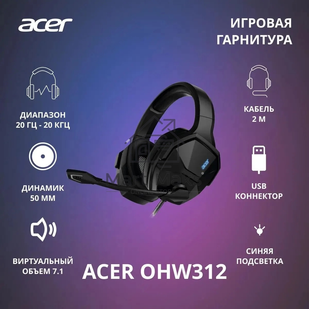Наушники с микрофоном Acer OHW312 черный 2м мониторные USB оголовье (ZL.HDSEE.007)