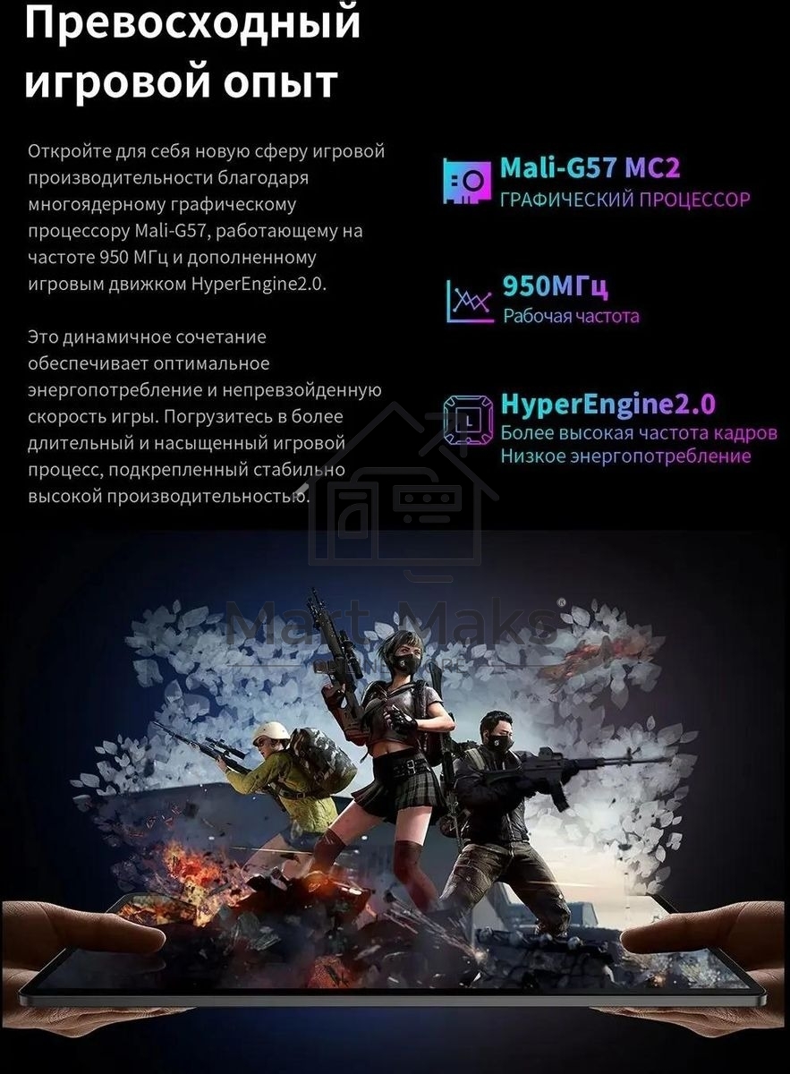 Планшет Teclast T50 Max G99 (2.2) 8C RAM8Gb ROM256Gb 11
