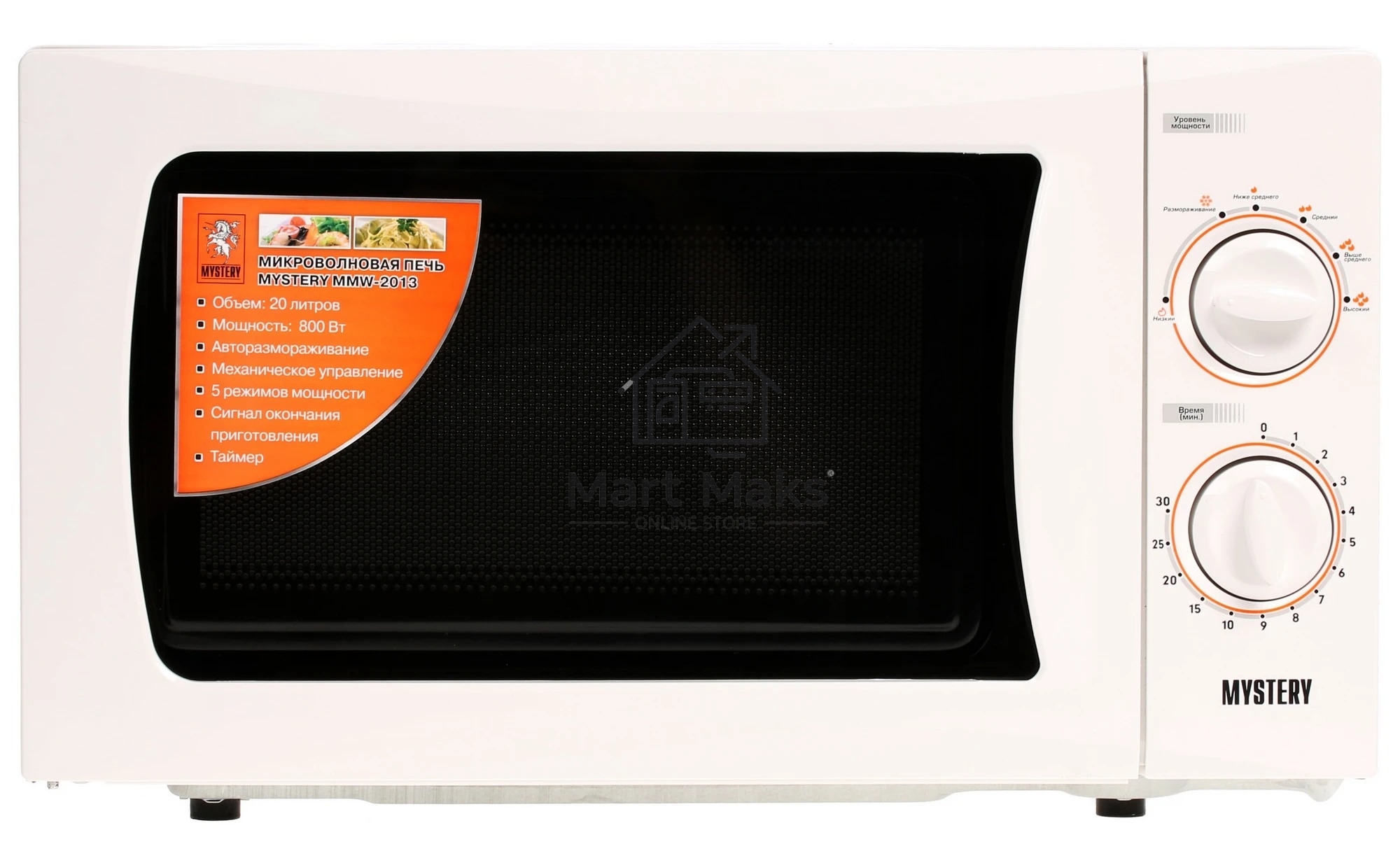 Микроволновая печь Mystery MMW-2013 белый, 20 л, 800 Вт, переключатели - поворотный механизм