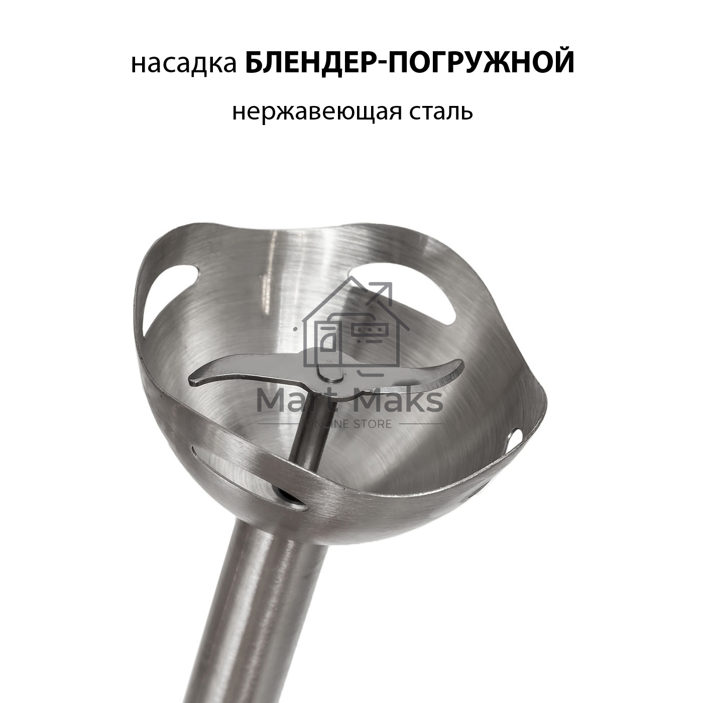 Блендер погружной SUPRA HBS-698