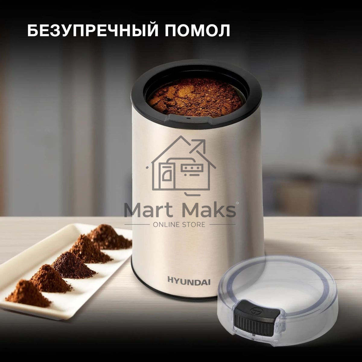 Кофемолка Hyundai HYC-G5261 200Вт сист.помол.:ротац.нож вместим.:60гр серебристый
