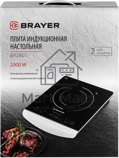 Индукционная плитка BRAYER BR2801