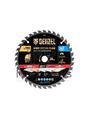Пильный диск по дереву Denzel ф190 х 20 мм, 36 зубьев 733357