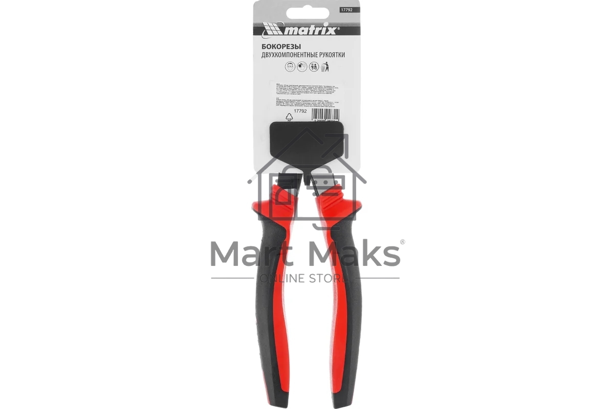 Бокорезы Matrix 200 мм, хром-ванадий, двухкомпонентные рукоятки