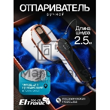 Отпариватель Eltronic 999-05 белый, 1500 Вт, 20 г/мин, 100 мл