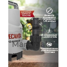 Дренажный насос Ресанта НД-8000П/35