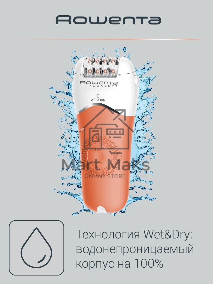 Эпилятор Rowenta EP4920F0 скор.:2 насад.:4 от электр.сети от аккум. розовый