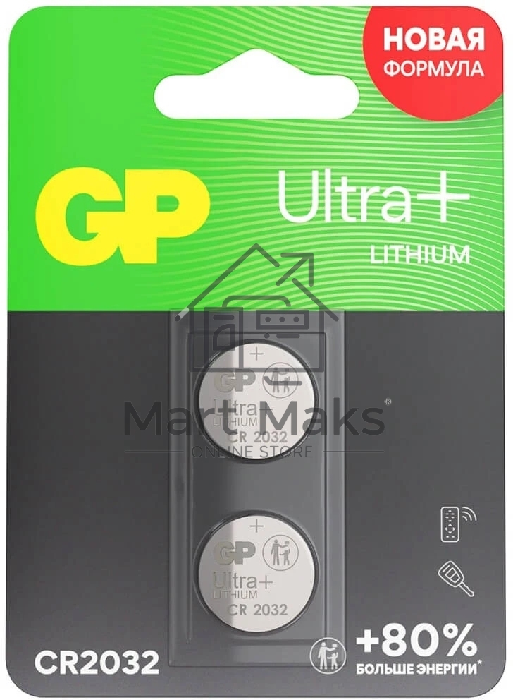 Батарея GP Lithium CR2032UP CR2032 260mAh (2шт) блистер