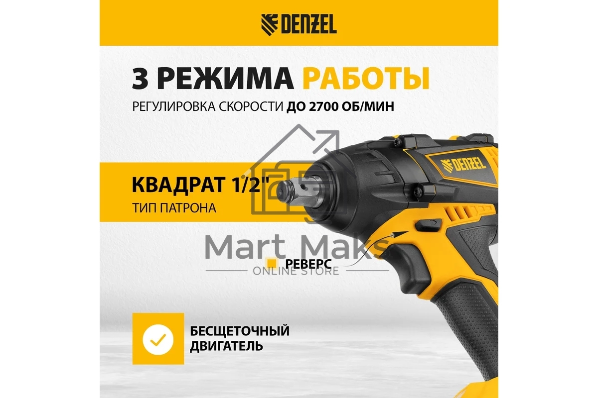 Гайковерт ударный аккумуляторный бесщет CIW-IB-300-0, Li-ion, 18В, 300НмDenzel