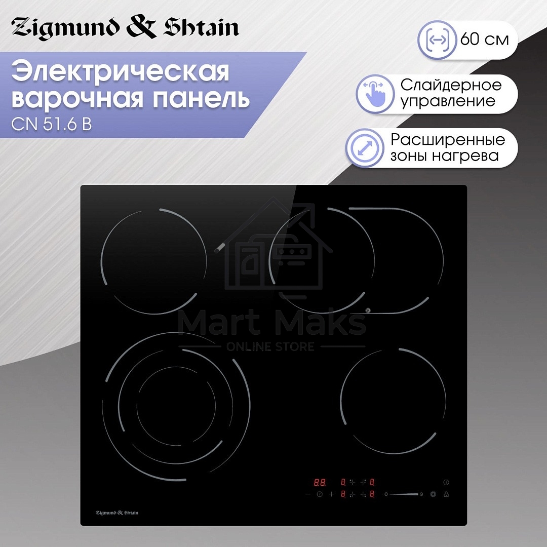 Варочная панель Zigmund & Shtain CN 51.6 B черный