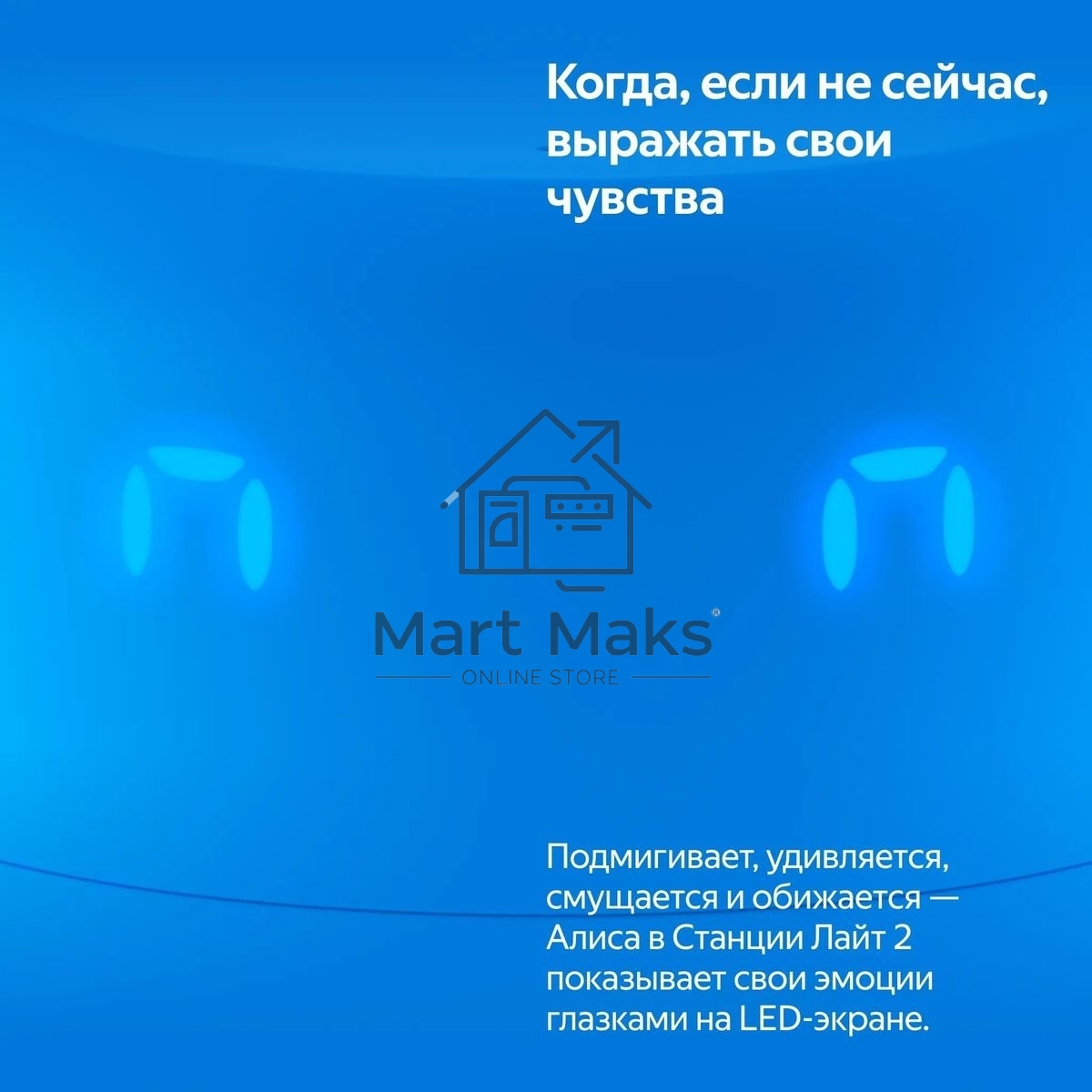 Умная колонка Яндекс Станция Лайт 2 LED, 6Вт, с экраном, 1 динамик, часы, Алиса, BT5.0, Wi-Fi, синий