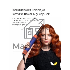 Мультистайлер Dyson Airwrap ID HS08 Complete Long синий индиго/топаз, 1300 Вт, ионизация
