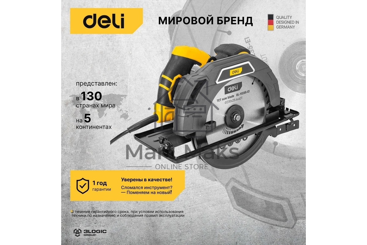 Циркулярная пила Deli DL-YJ235-E1 (2200Вт, 4200об/мин, диаметр диска 235мм)