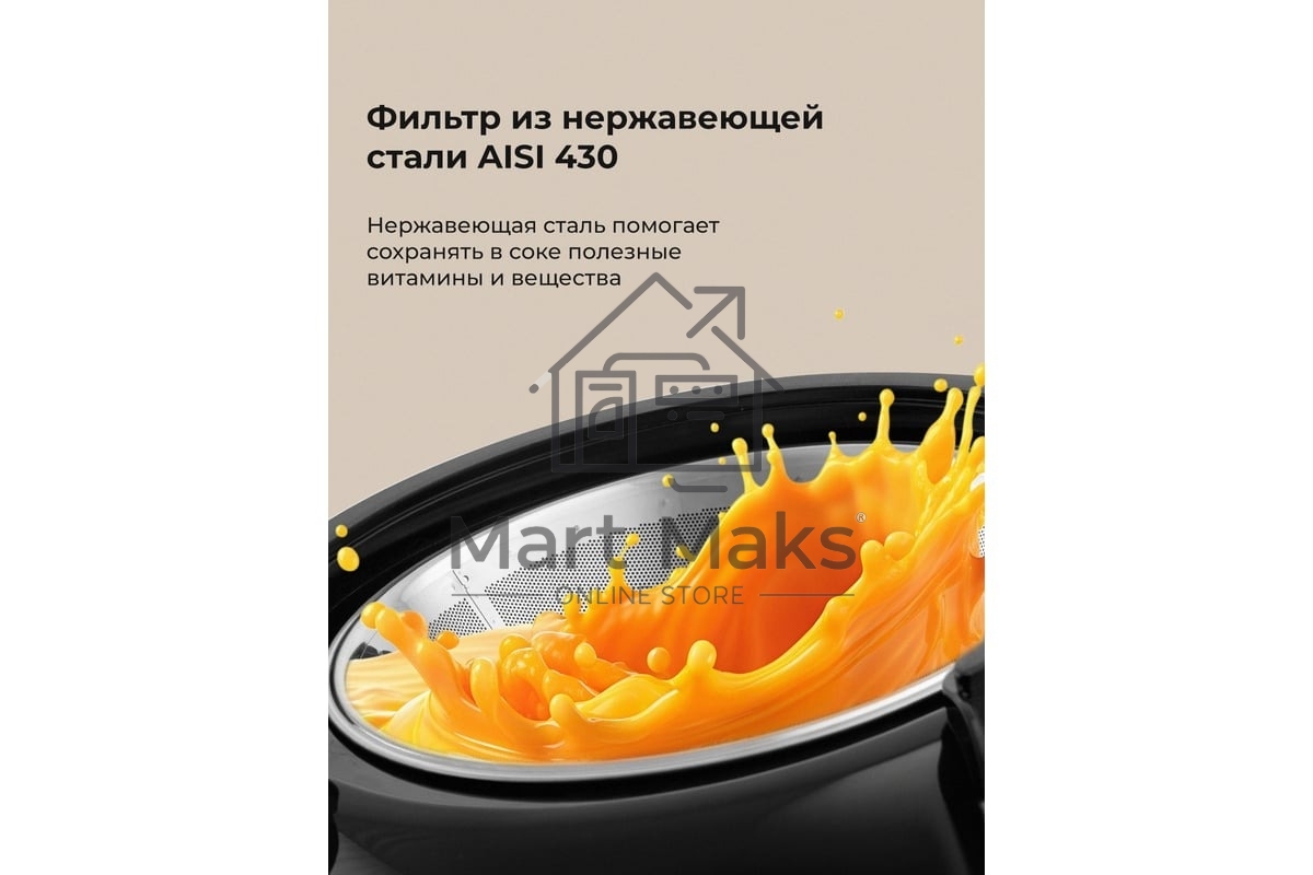 Соковыжималка центробежная Galaxy Line GL 0814 850Вт рез.сок.:550мл. оранжевый