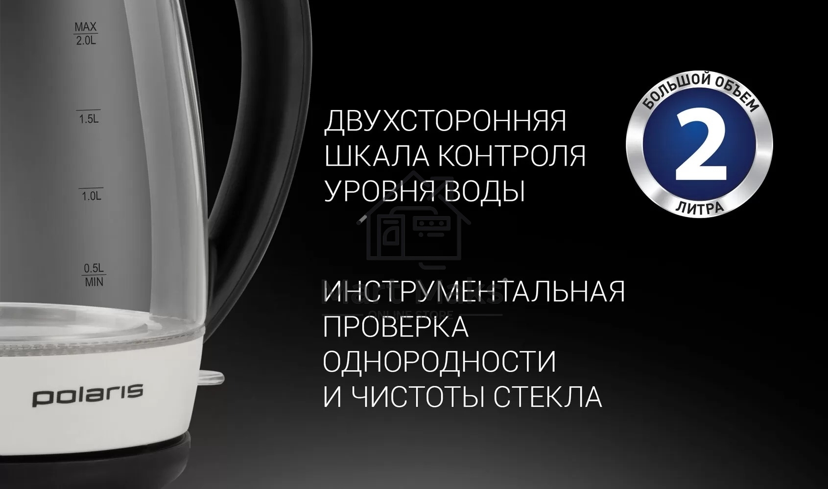 Чайник Polaris PWK-2092СGL белый
