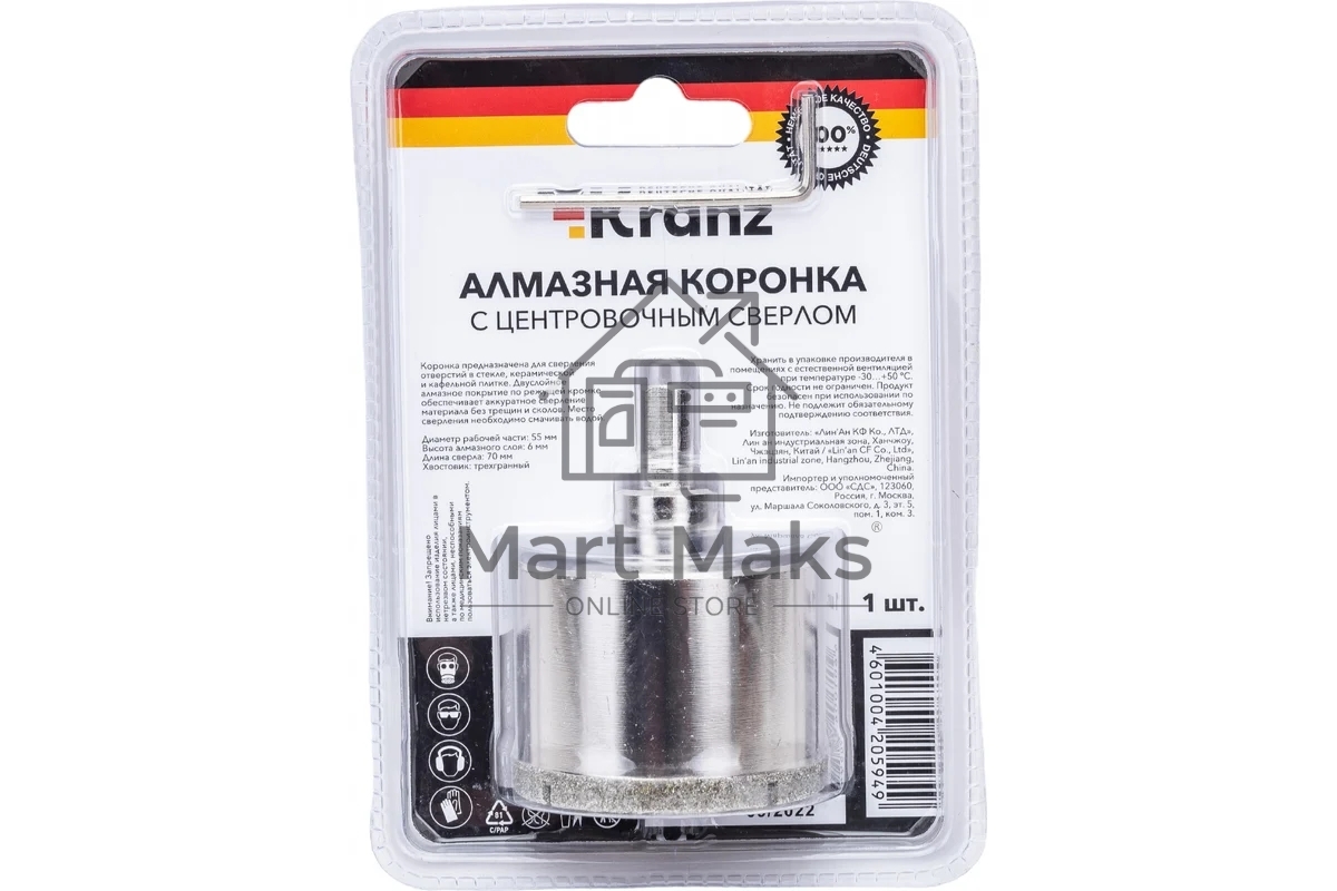 Коронка алмазная KRANZ 55 мм с центровочным сверлом