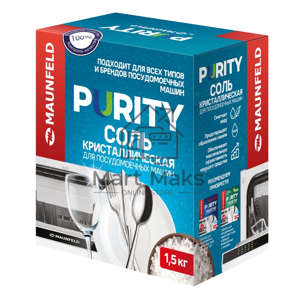 Соль для посудомоечных машин Purity by Maunfeld MDS1500