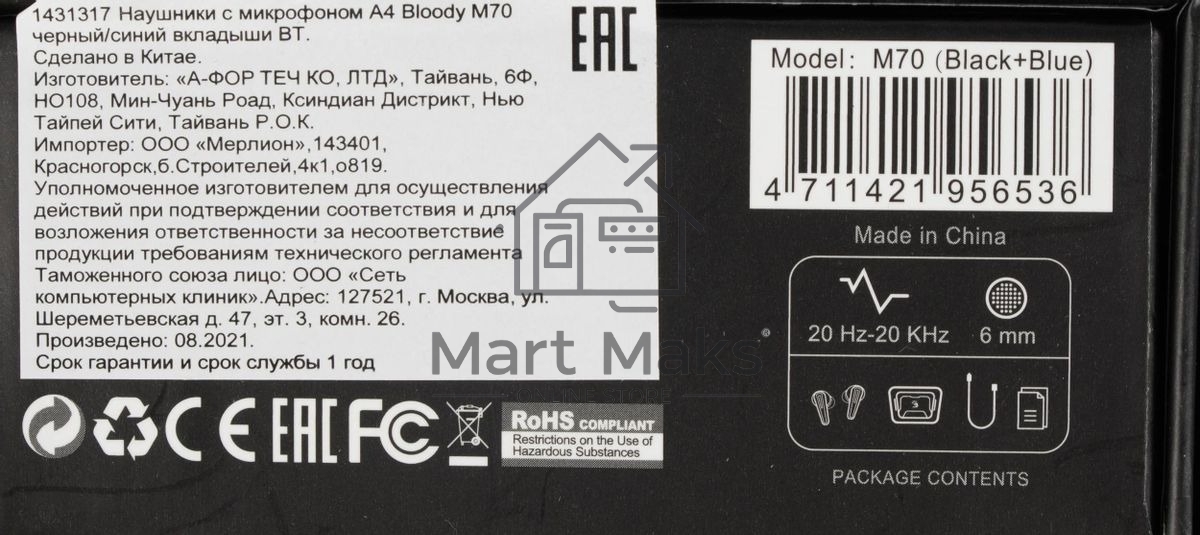 Гарнитура проводная с микрофоном A4Tech Bloody M70 черный/синий вкладыши BT в ушной раковине (M70 BLACK+BLUE)