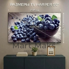 Телевизор HARPER 60
