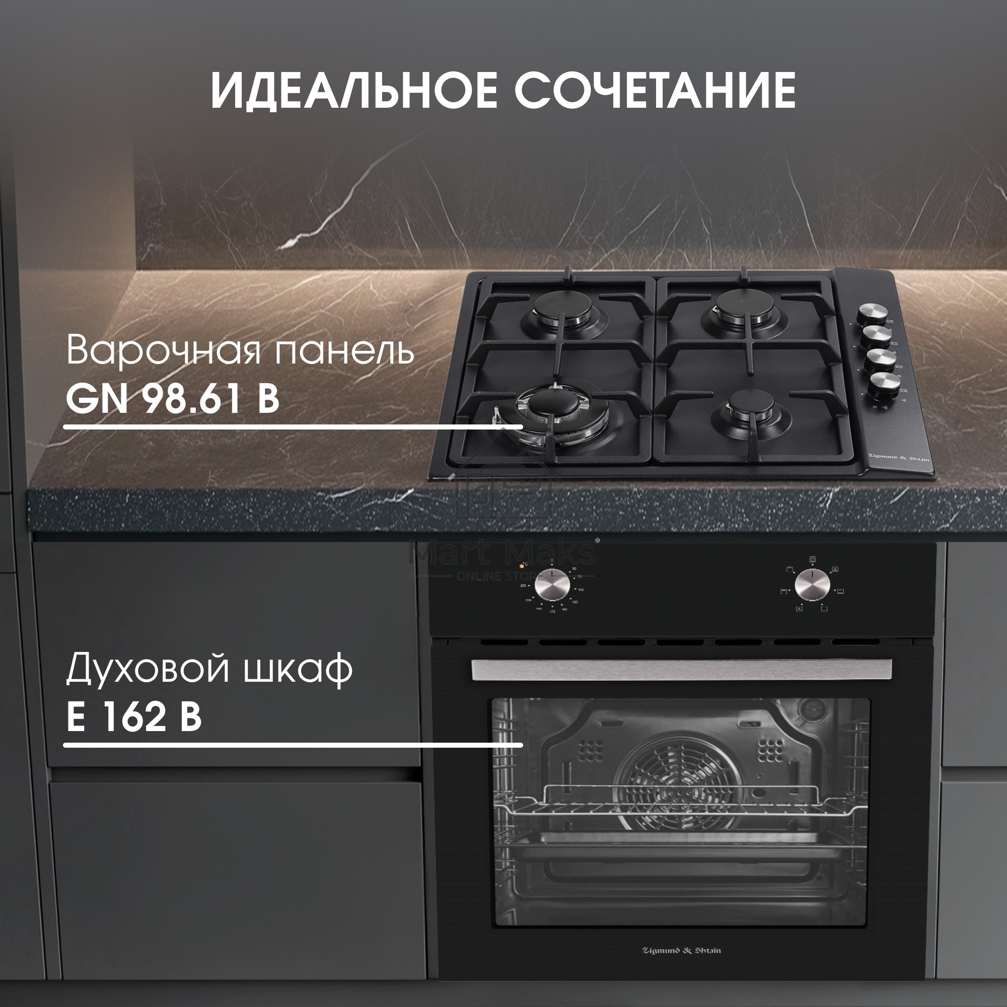Духовой электрический шкаф Zigmund & Shtain E 162 B