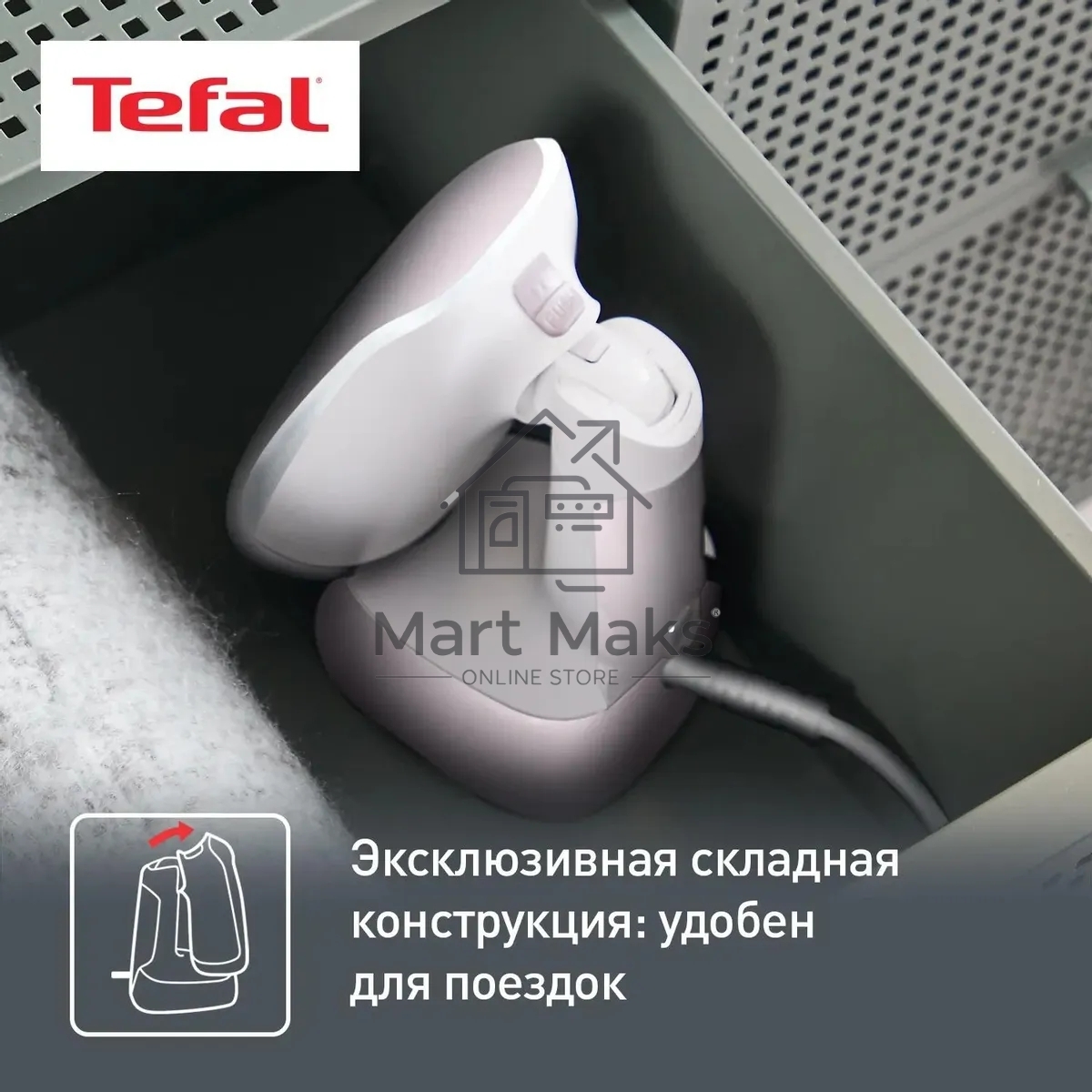 Ручной отпариватель Tefal DT3050E1