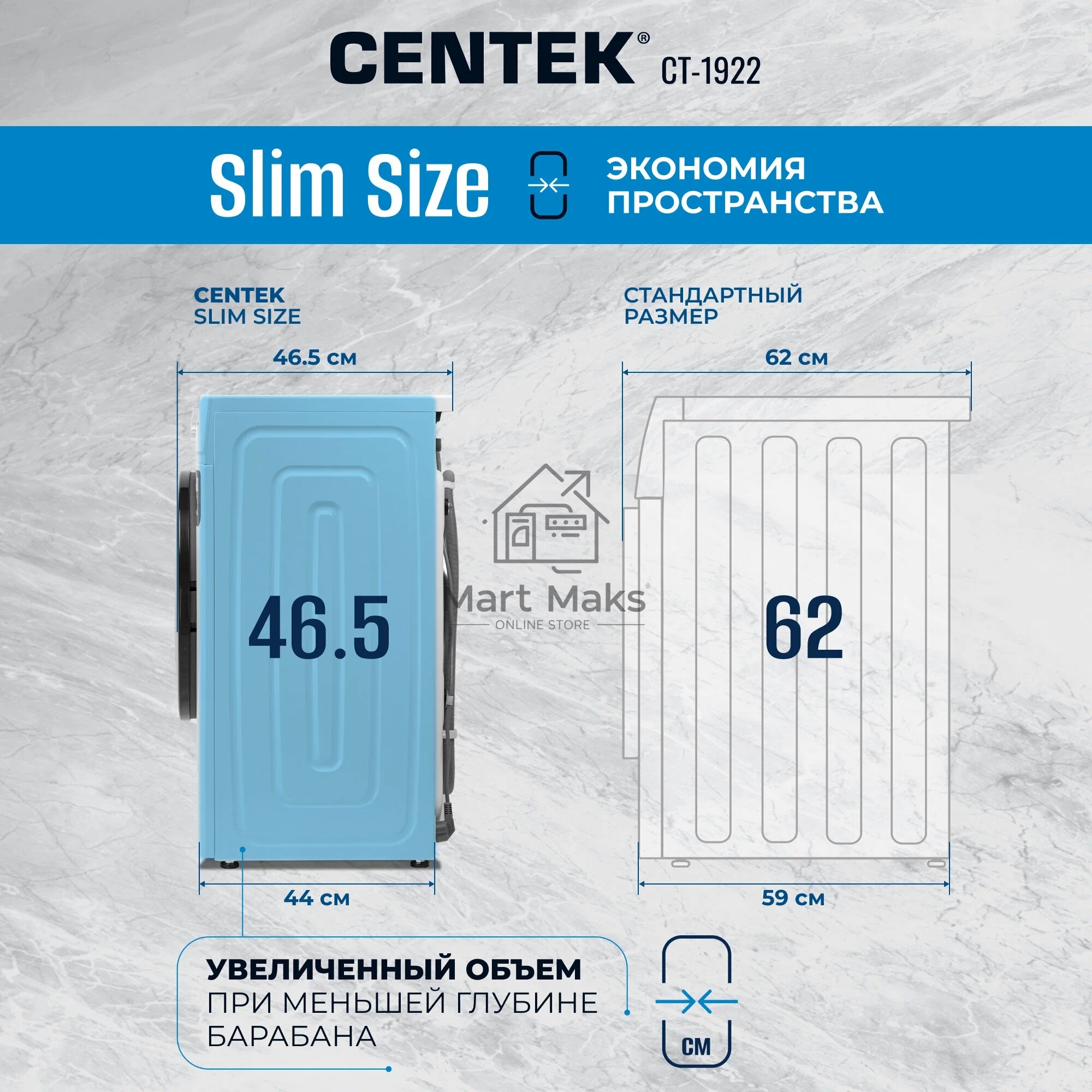 Стиральная машина Centek CT-1922 белый, загрузка фронтальная 7 кг, 1200 об/мин., класс: А+++