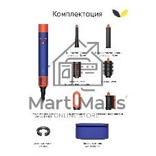 Мультистайлер Dyson Airwrap ID HS08 Complete Long синий индиго/топаз, 1300 Вт, ионизация