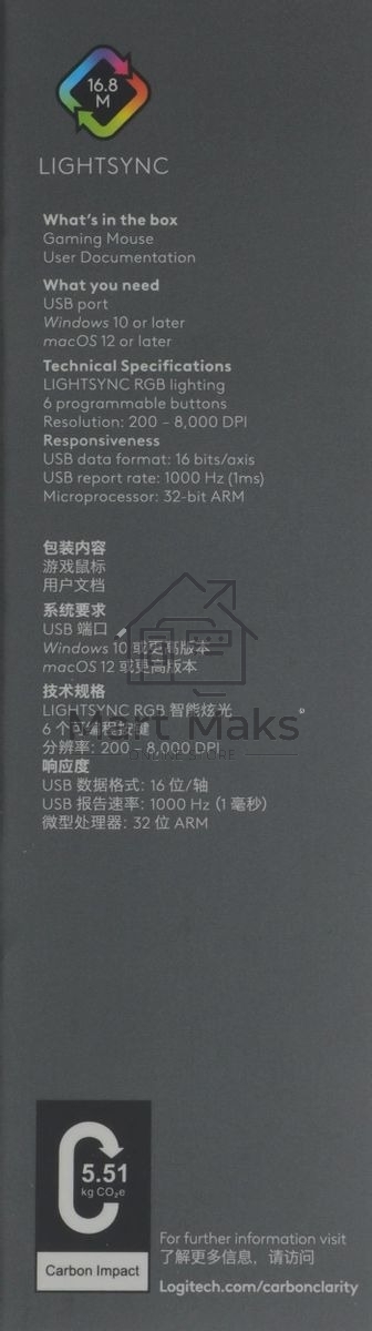 Мышь проводная Logitech G102 LIGHTSYNC фиолетовый, 8000 dpi, USB, кнопки - 6