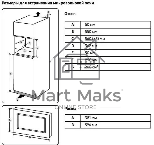 Микроволновая печь встраиваемая Samsung MS23A7013AT/BW серебристый/черный, 23 л, 1150 Вт, переключатели - кнопки