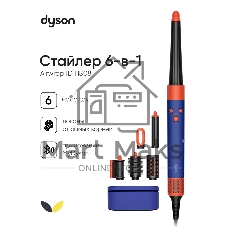 Мультистайлер Dyson Airwrap ID HS08 Complete Long синий индиго/топаз, 1300 Вт, ионизация