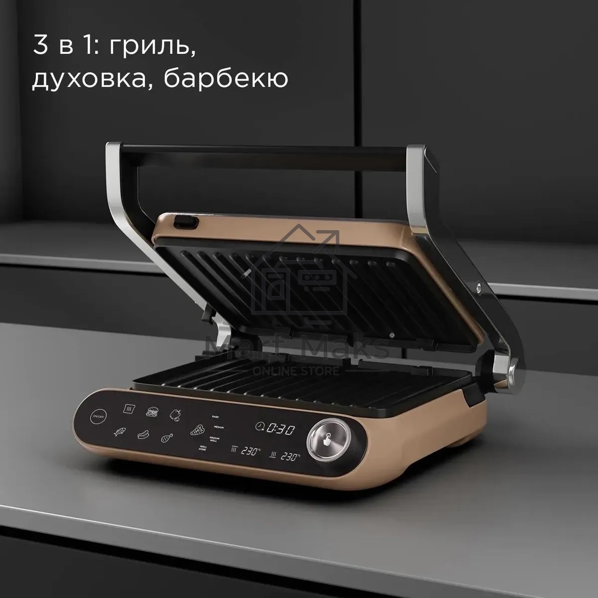 Гриль Redmond SteakMaster GM-303 бронзовый, 2200 Вт