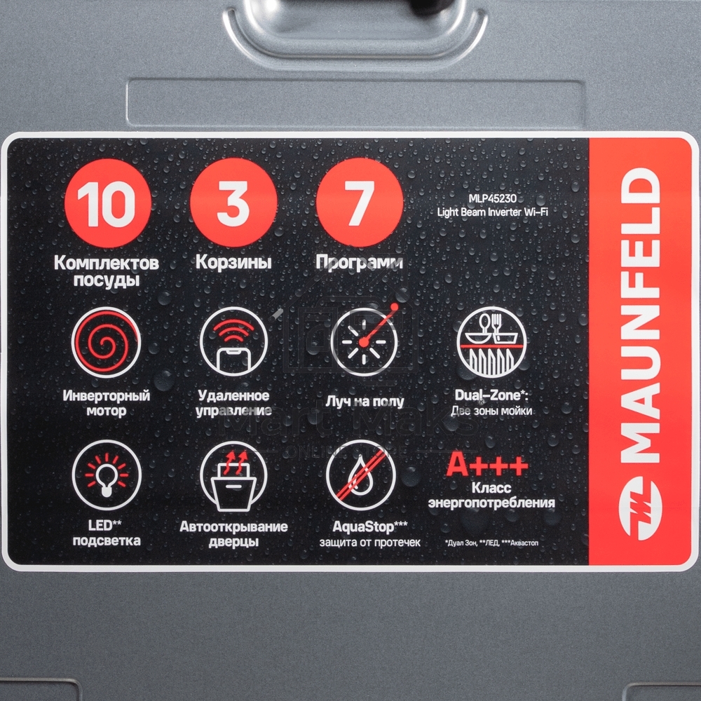 Посудомоечная машина Maunfeld MLP45230 Light Beam Inverter Wi-Fi, нержавеющая сталь, 44.8 см, 10 компл., 47 дБ, класс A+++