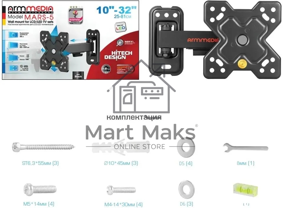 Кронштейн Arm media MARS-5 черный, 15 шт/уп. Кр. стал. настенный для TV 10