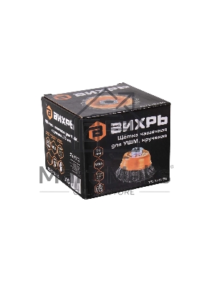 Щетка чашечная для УШМ ВИХРЬ 73/1/3/56