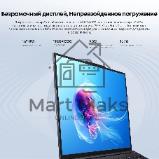 Ноутбук CHUWI CoreBook Plus/16