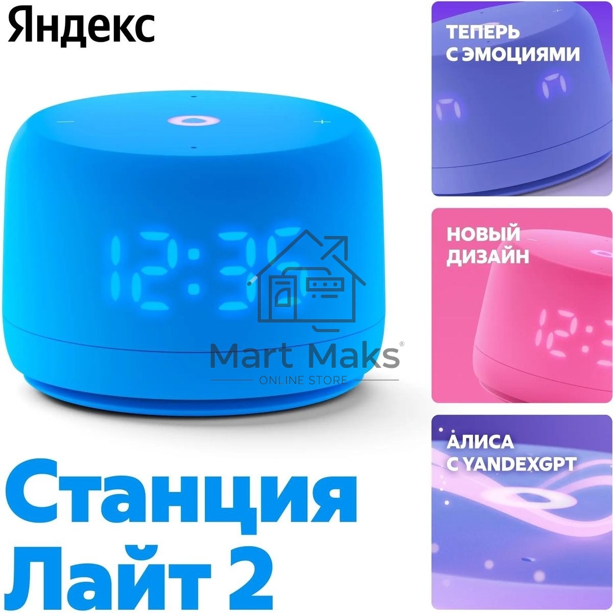 Умная колонка Яндекс Станция Лайт 2 LED, 6Вт, с экраном, 1 динамик, часы, Алиса, BT5.0, Wi-Fi, синий