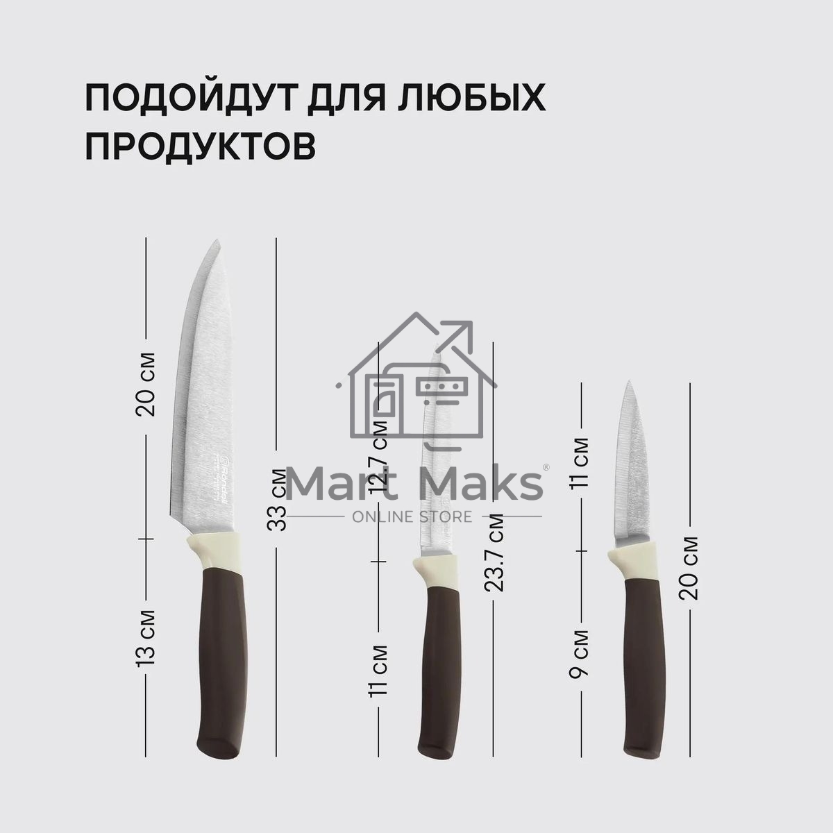 Набор ножей кухонных Rondell Mocco&Latte RD-1944 компл.:4предм. разд.дос. бежевый/коричневый блистер