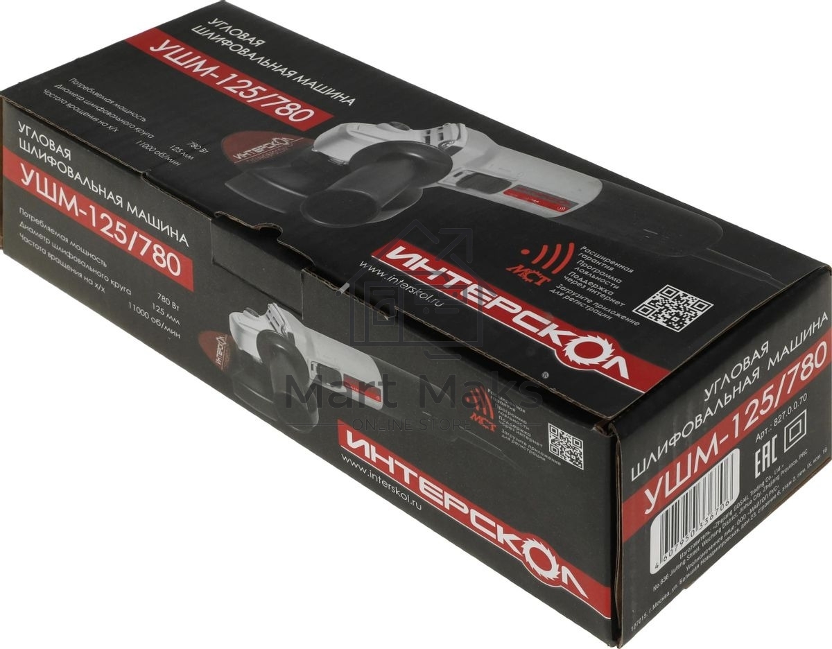 Угловая шлифовальная машина ИНТЕРСКОЛ 125/780 827.0.0.70