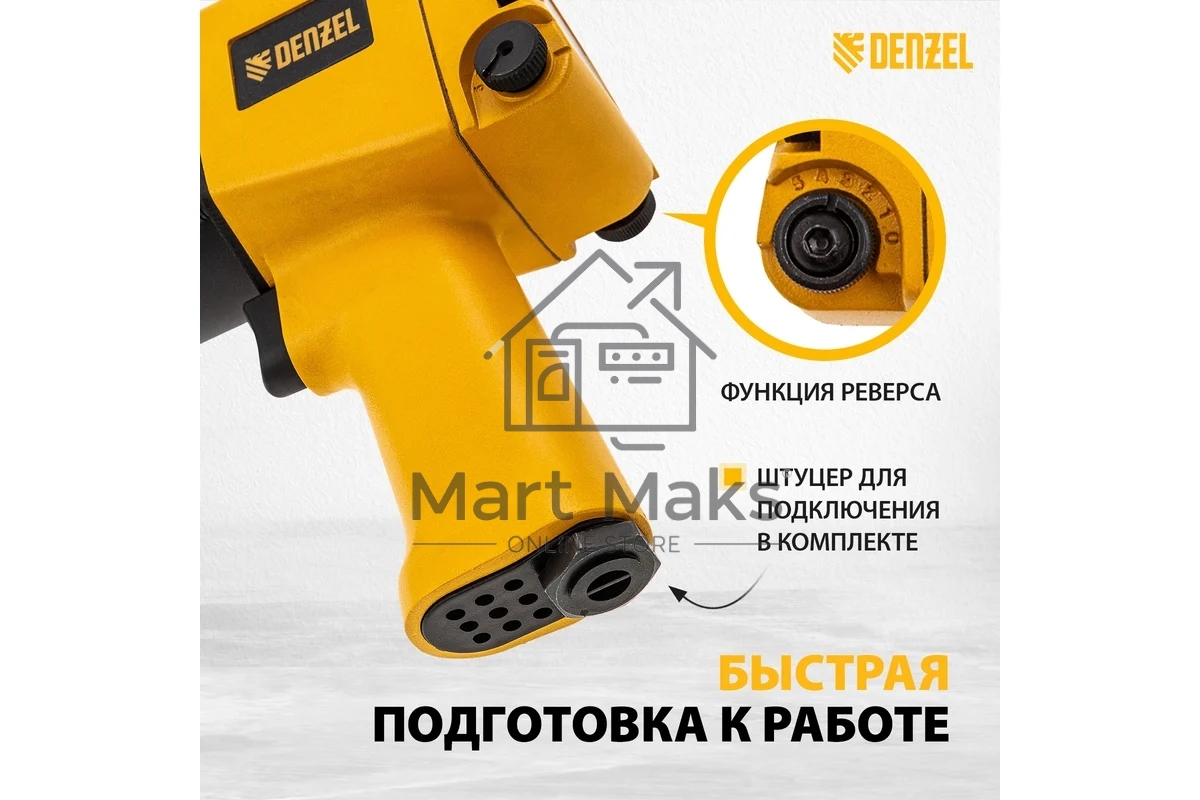 Ударный пневмогайковерт IW860, 1/2