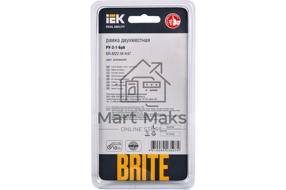 Рамка 2 -местная IEK BRITE РУ-2-1-БрА металл алюминий