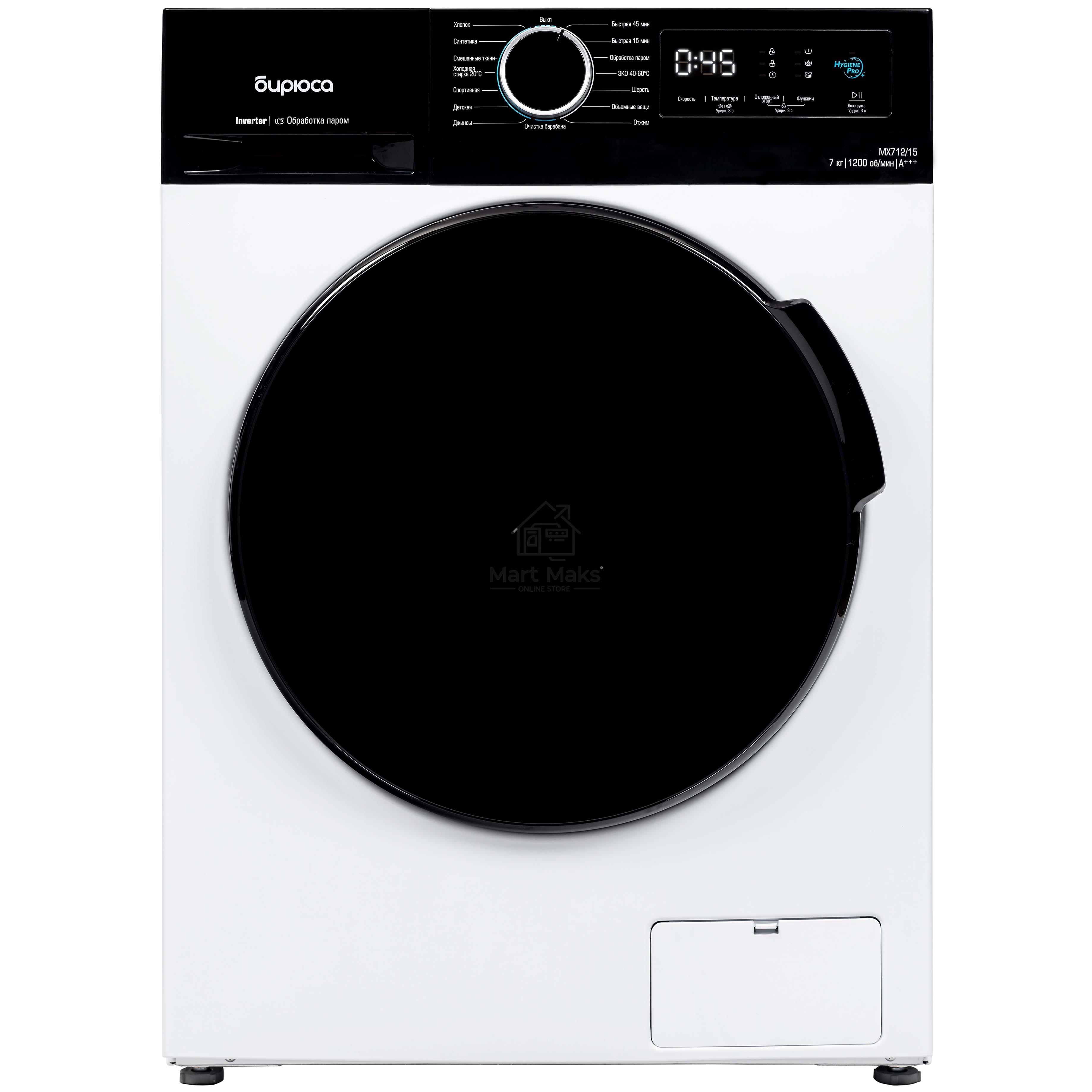 Стиральная машина Бирюса WM-MX712/15 белая, загрузка фронтальная 7кг, 1200 об/мин., класс: A+++