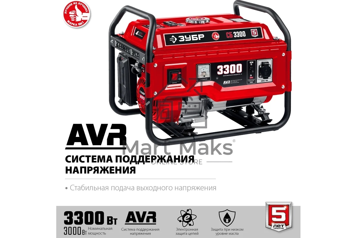 Электрогенератор бензиновый ЗУБР СБ-3300, 3.3 кВт, 72 дБ, 44 кг