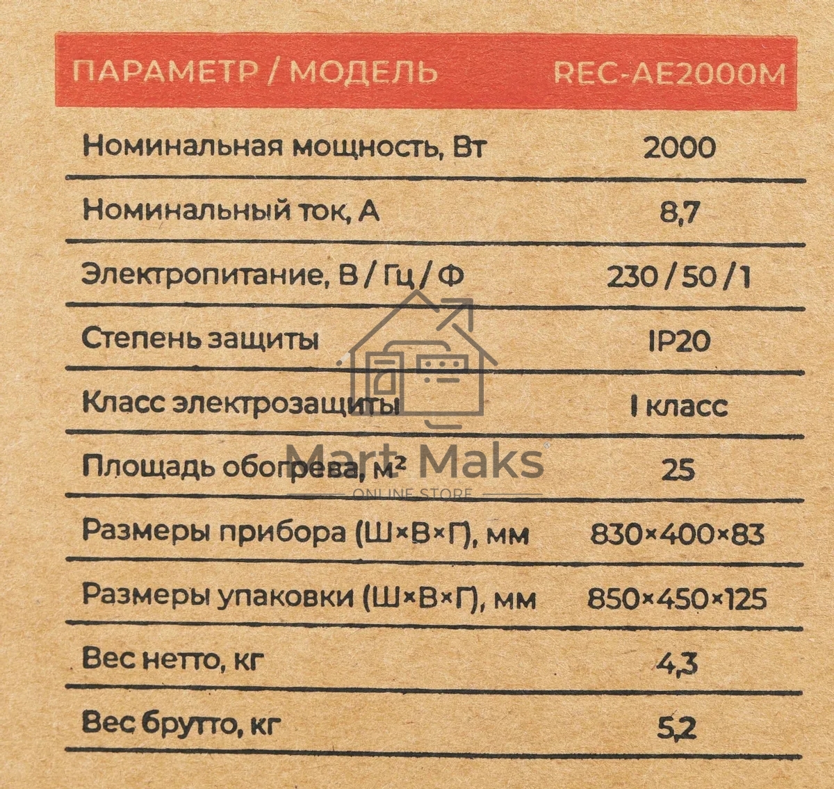 Конвектор Royal Clima REC-AE2000M белый, 2000 Вт, 25 м2, термостат