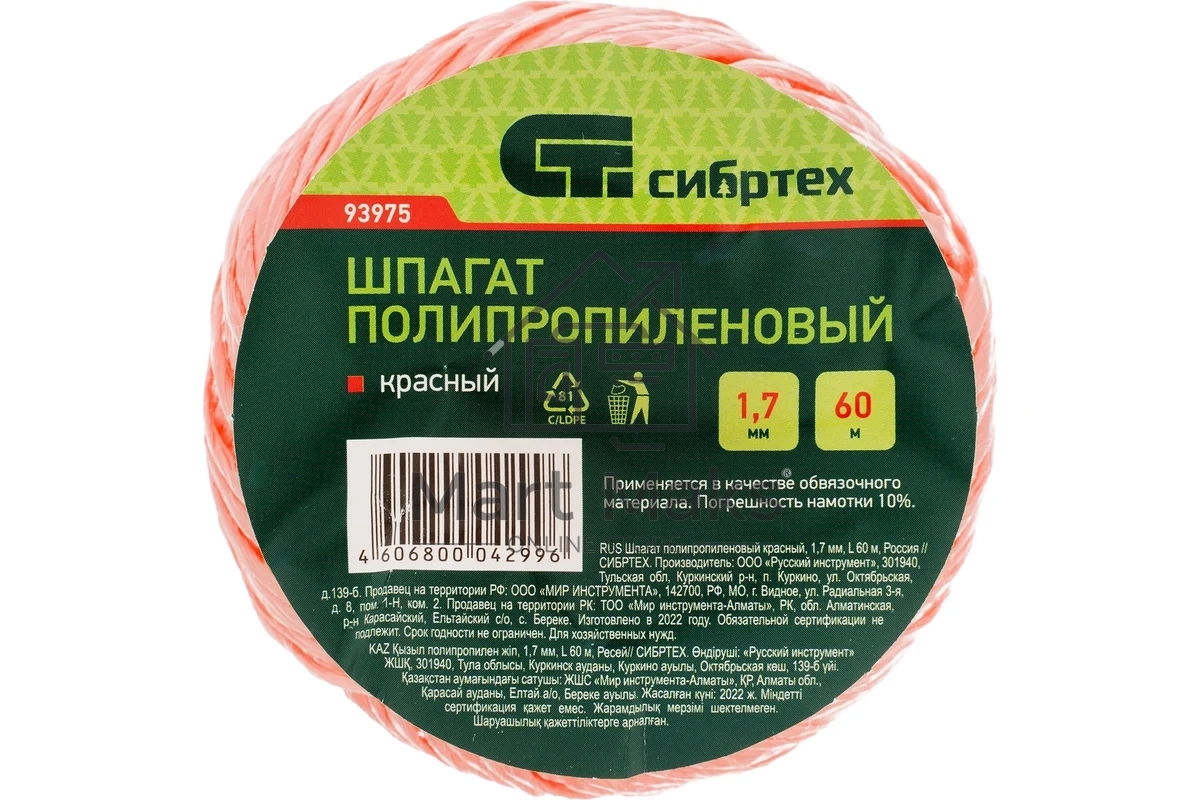 Шпагат полипропиленовый Сибртех 93975 1200 текс, 1,7 мм, L 60 м, Россия, красный