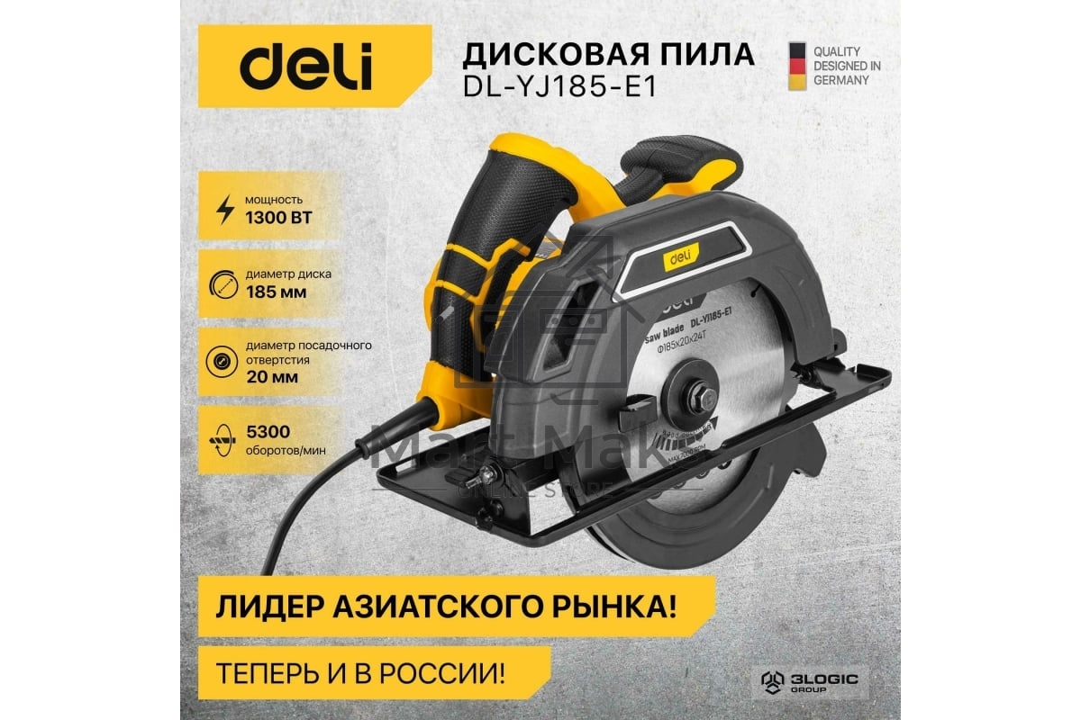 Циркулярная пила Deli DL-YJ185-E1 (1300Вт, 5300об/мин, диаметр диска 185мм)