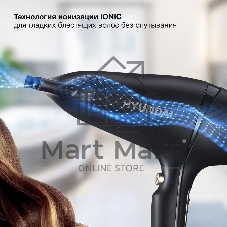 Фен Hyundai H-HD0767 черный, 2000 Вт, ионизация