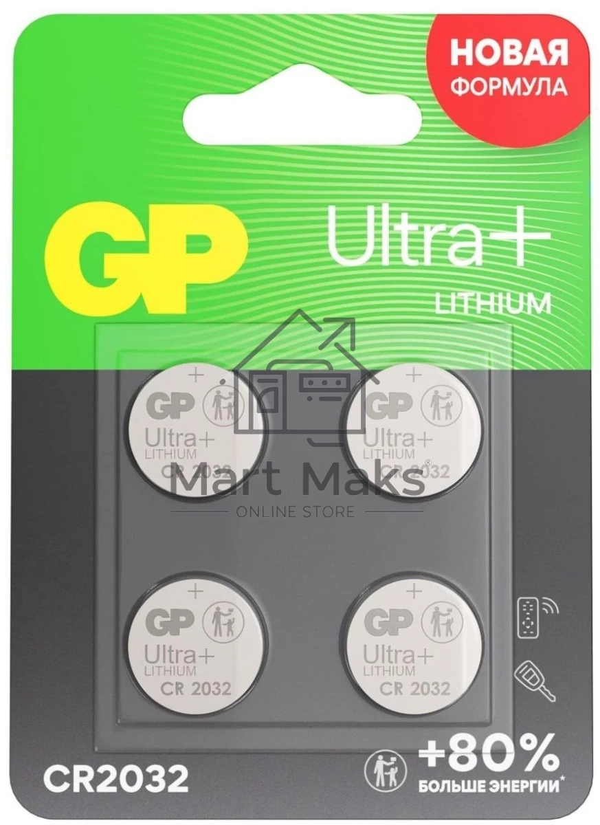 Батарея GP Lithium CR2032UP CR2032 280mAh (4шт) блистер